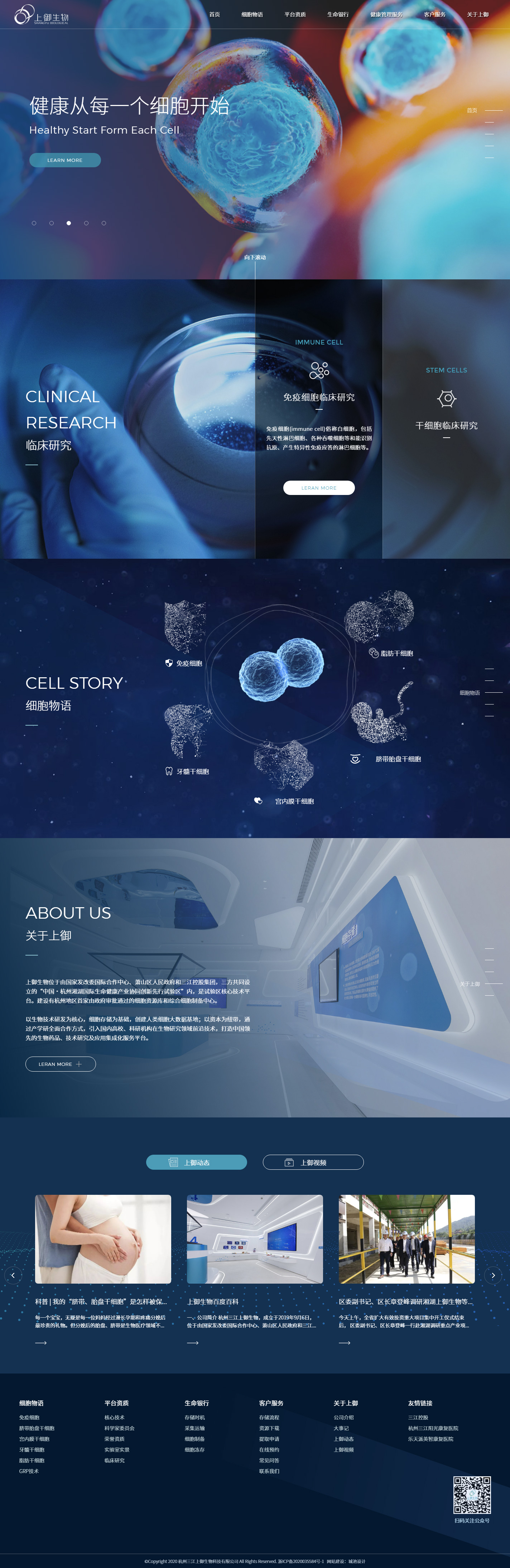 上御生物科技