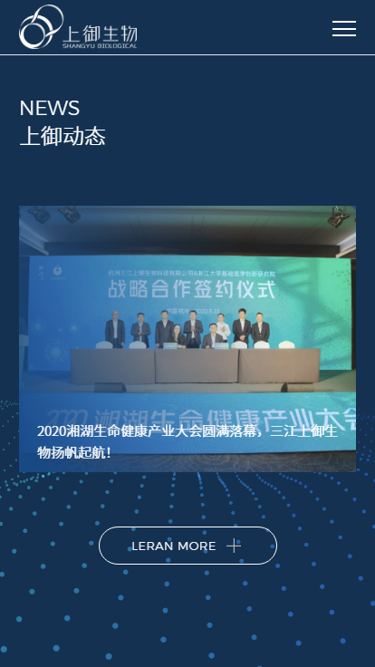 上御生物科技