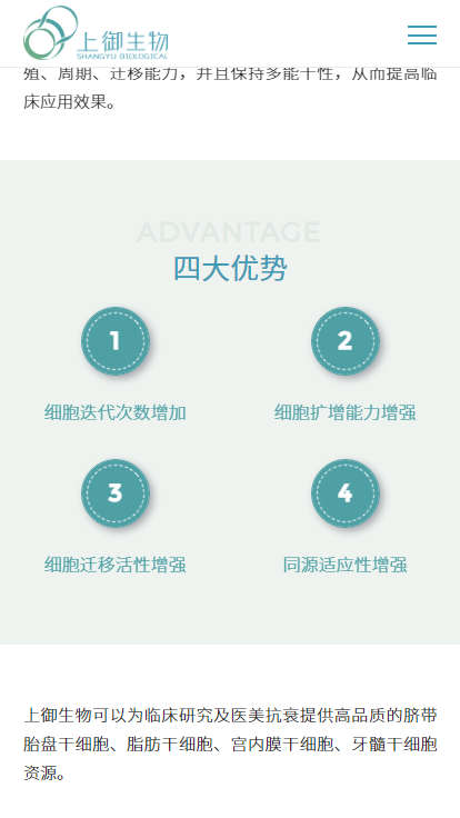 上御生物科技