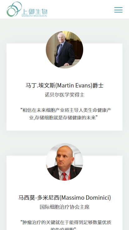 上御生物科技