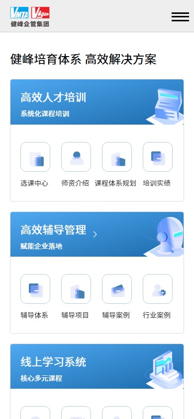 AI营销解决方案与智能系统界面